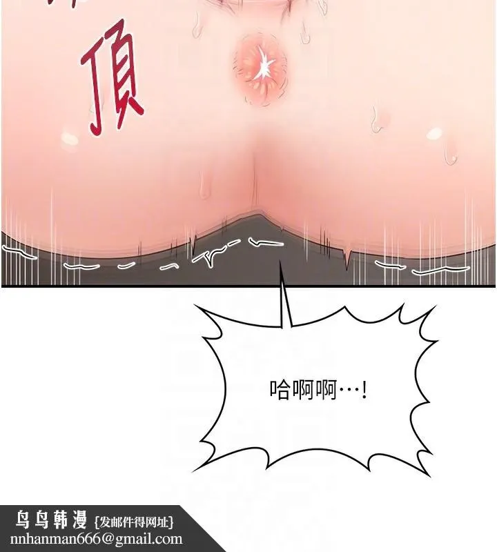 熟女交换计画 第17話-我要射進阿姨體內 第112页