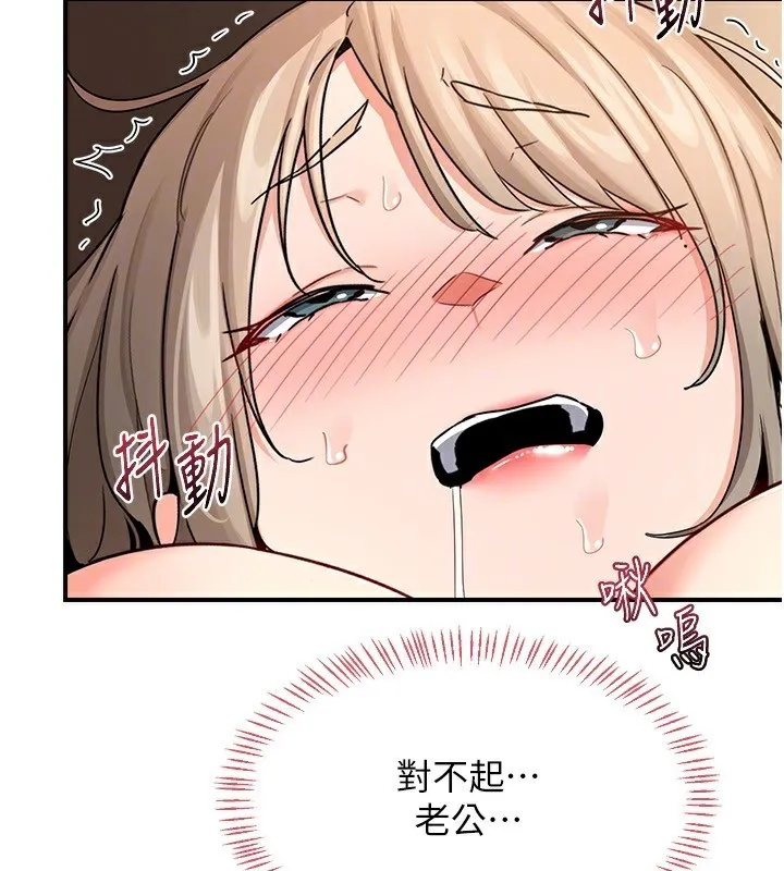 熟女交换计画 第17話-我要射進阿姨體內 第44页