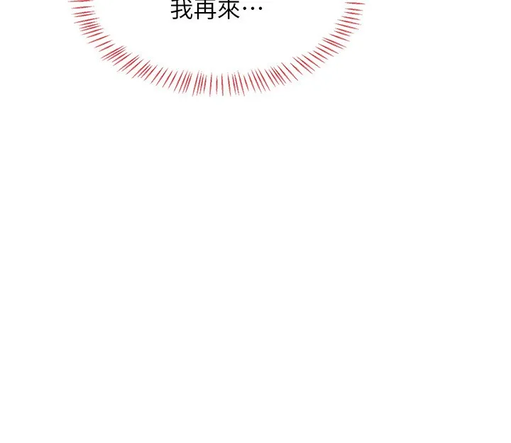 熟女交换计画 第17話-我要射進阿姨體內 第15页