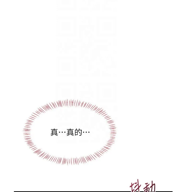 熟女交换计画 第17話-我要射進阿姨體內 第43页