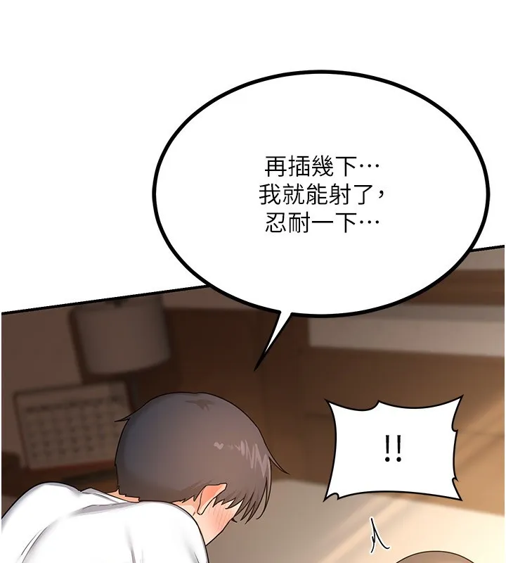 熟女交换计画 第17話-我要射進阿姨體內 第76页