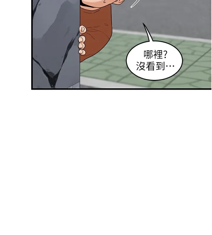 熟女交换计画 第4話-淫師男女大解析 第3页