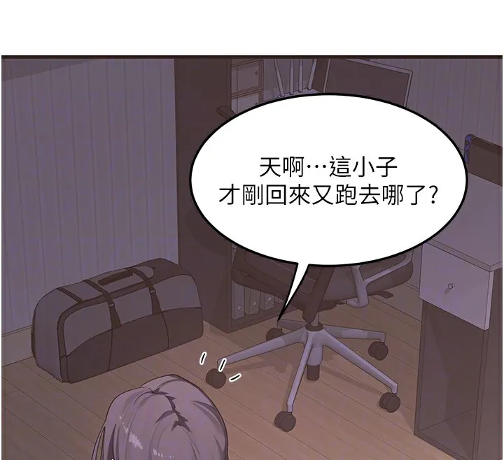熟女交换计画 第4話-淫師男女大解析 第123页