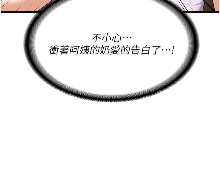 熟女交换计画 第4話-淫師男女大解析 第246页