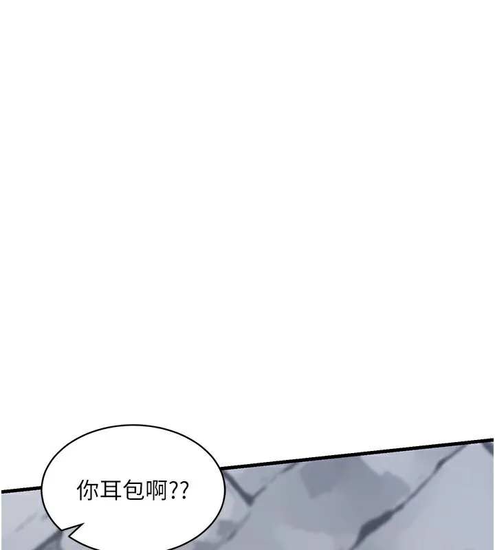 熟女交换计画 第4話-淫師男女大解析 第68页
