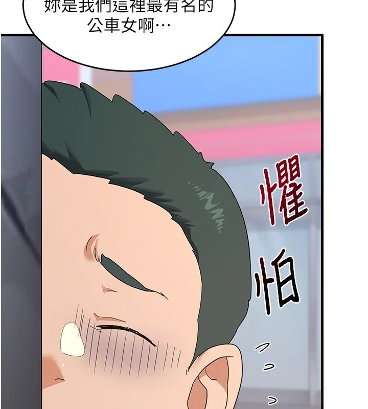 熟女交换计画 第4話-淫師男女大解析 第91页