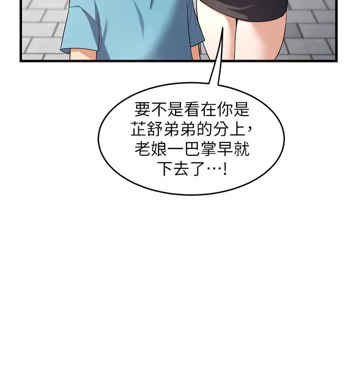 熟女交换计画 第4話-淫師男女大解析 第76页