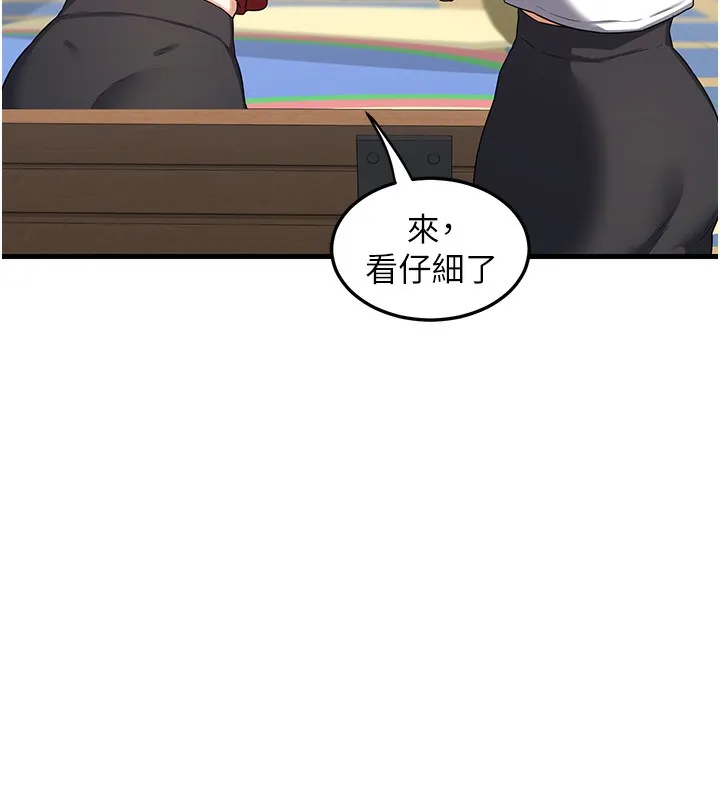 熟女交换计画 第4話-淫師男女大解析 第191页