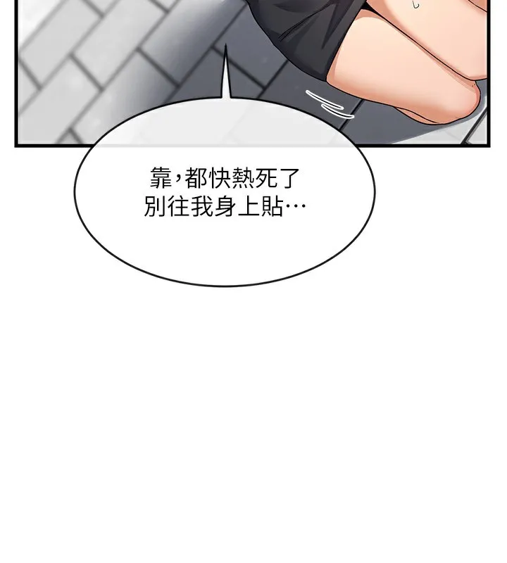 熟女交换计画 第4話-淫師男女大解析 第47页