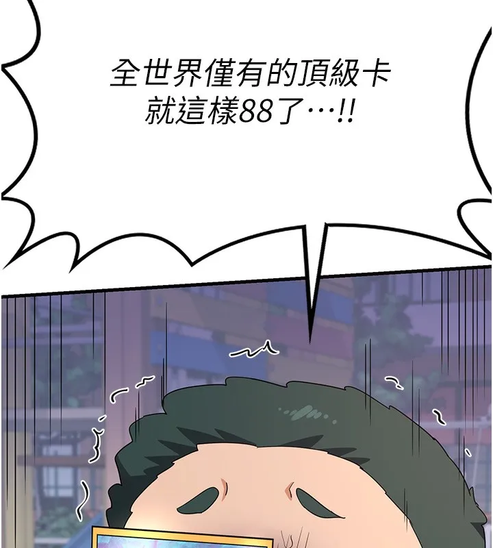 熟女交换计画 第4話-淫師男女大解析 第168页