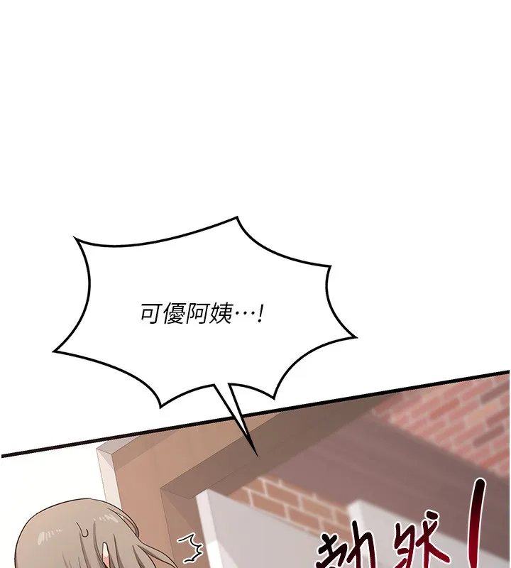 熟女交换计画 第4話-淫師男女大解析 第231页