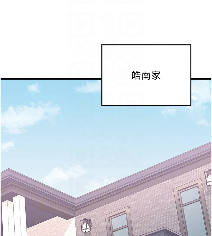 熟女交换计画 第4話-淫師男女大解析 第113页