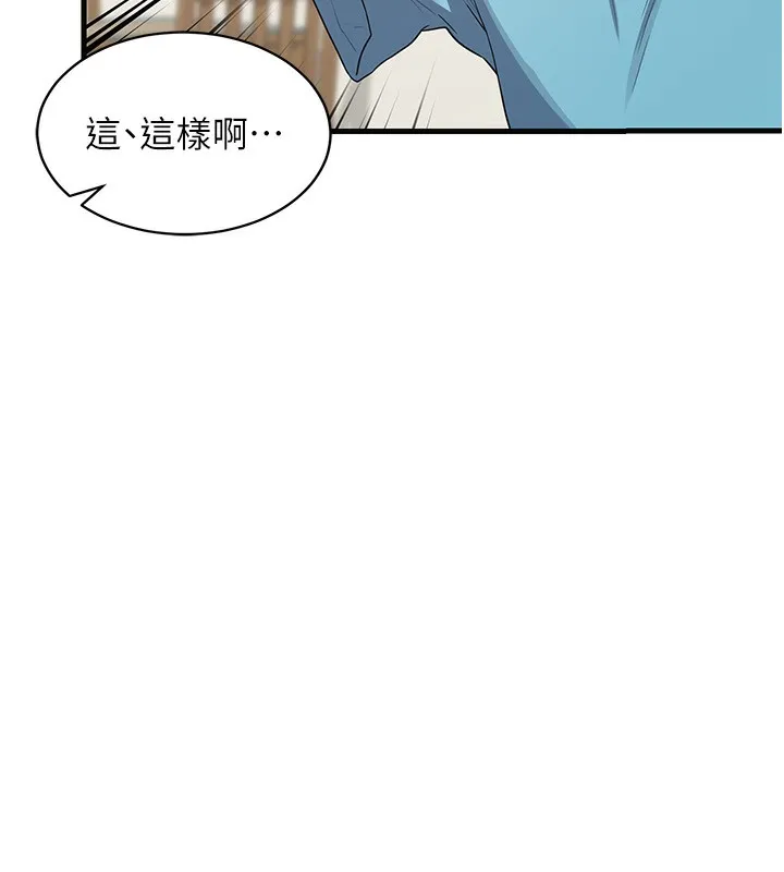 熟女交换计画 第4話-淫師男女大解析 第239页