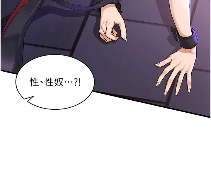 熟女交换计画 第4話-淫師男女大解析 第213页
