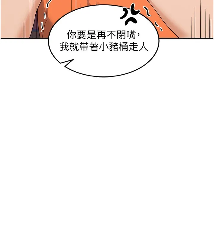 熟女交换计画 第4話-淫師男女大解析 第170页