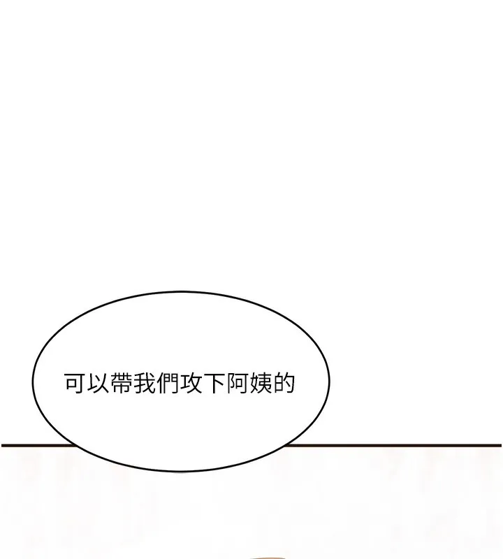 熟女交换计画 第4話-淫師男女大解析 第12页