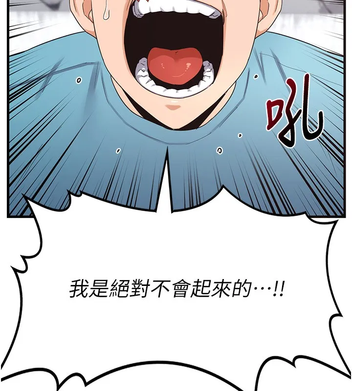 熟女交换计画 第4話-淫師男女大解析 第73页