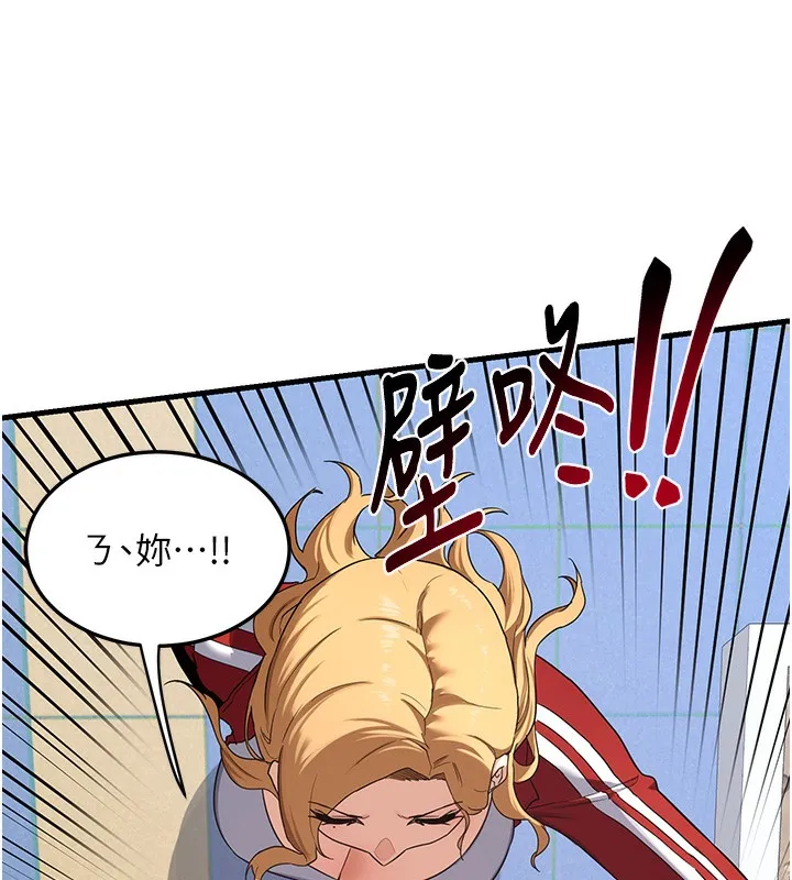熟女交换计画 第4話-淫師男女大解析 第197页