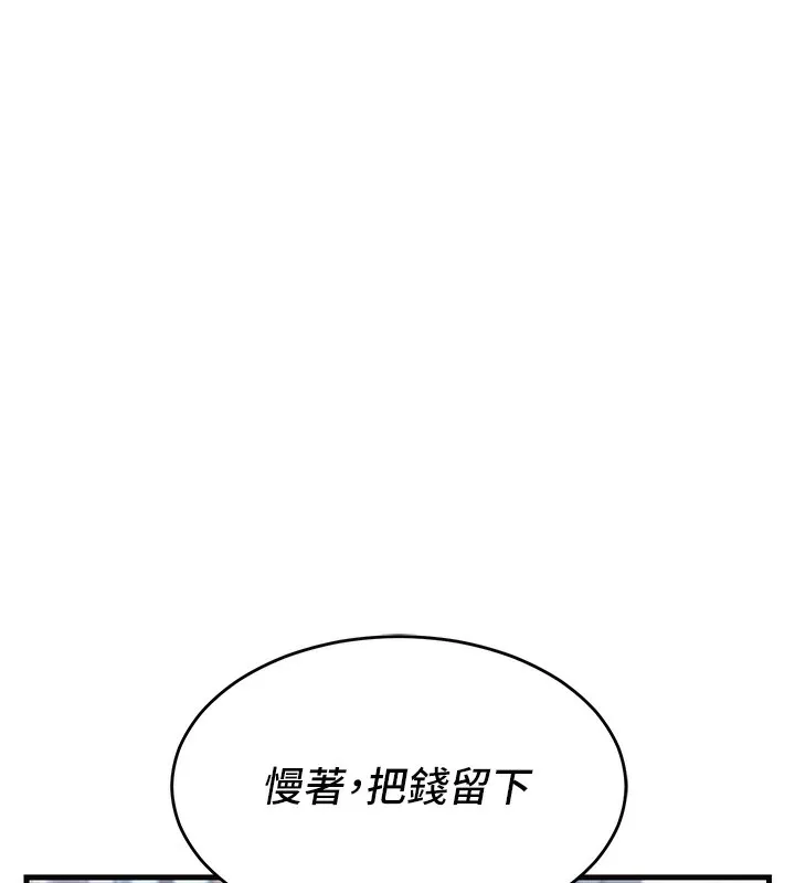 熟女交换计画 第4話-淫師男女大解析 第54页