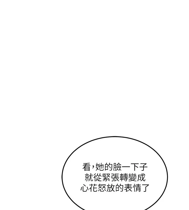 熟女交换计画 第4話-淫師男女大解析 第205页