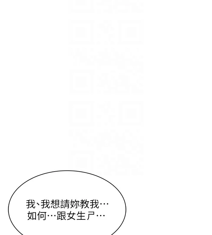熟女交换计画 第4話-淫師男女大解析 第79页