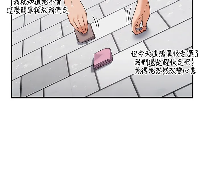 熟女交换计画 第4話-淫師男女大解析 第57页