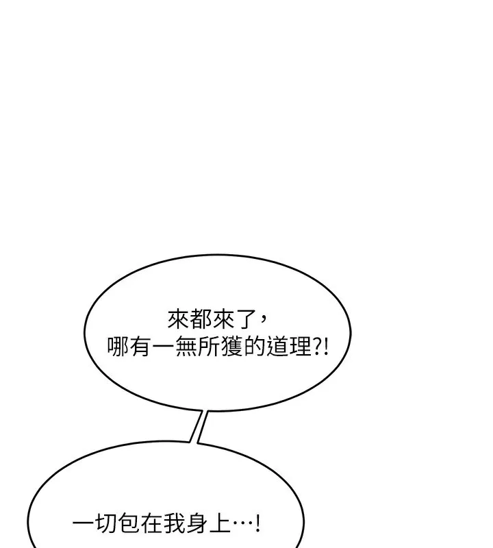 熟女交换计画 第4話-淫師男女大解析 第28页