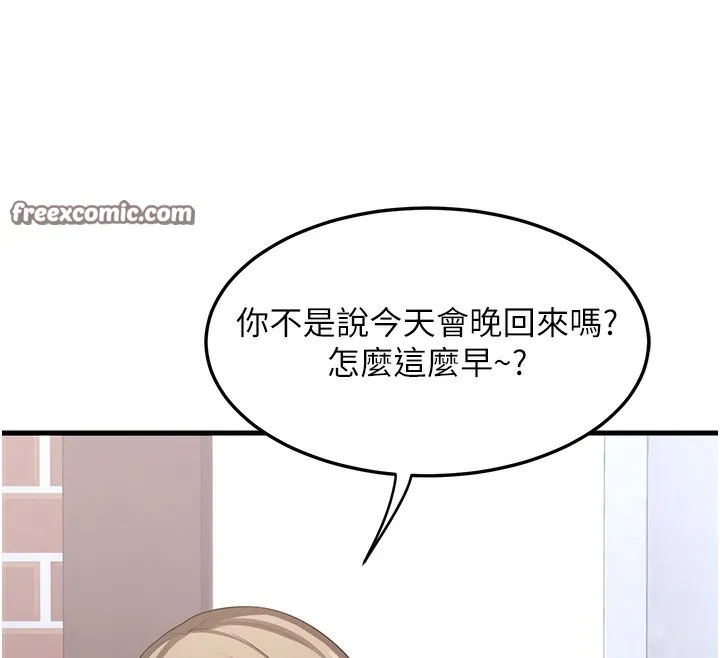 熟女交换计画 第4話-淫師男女大解析 第225页