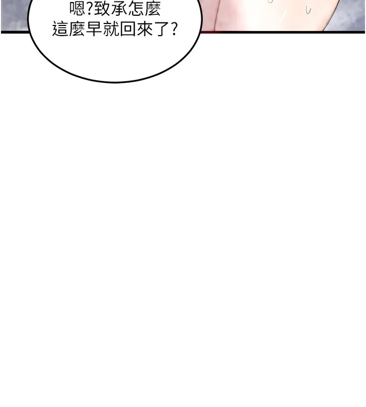 熟女交换计画 第4話-淫師男女大解析 第222页