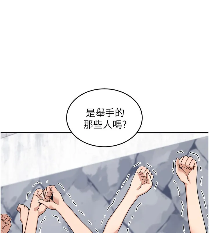 熟女交换计画 第4話-淫師男女大解析 第6页
