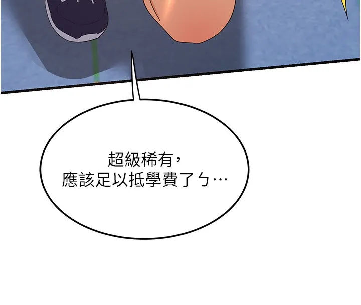 熟女交换计画 第4話-淫師男女大解析 第162页