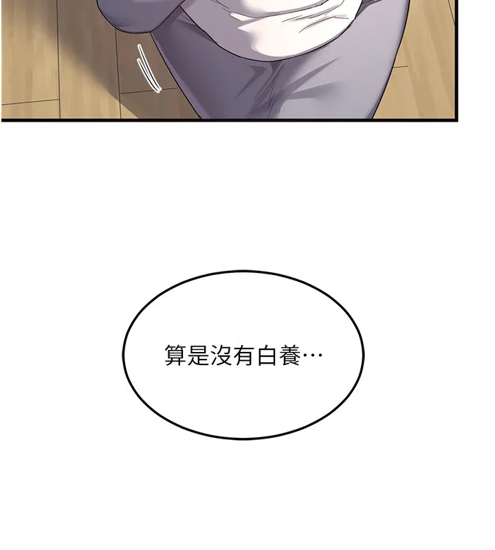 熟女交换计画 第4話-淫師男女大解析 第144页