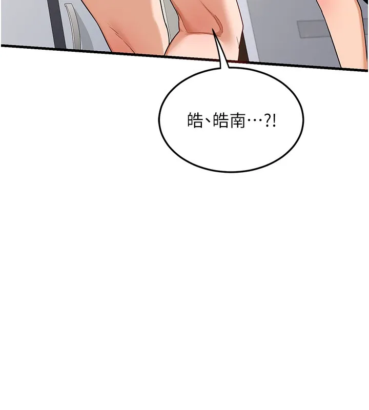 熟女交换计画 第4話-淫師男女大解析 第233页