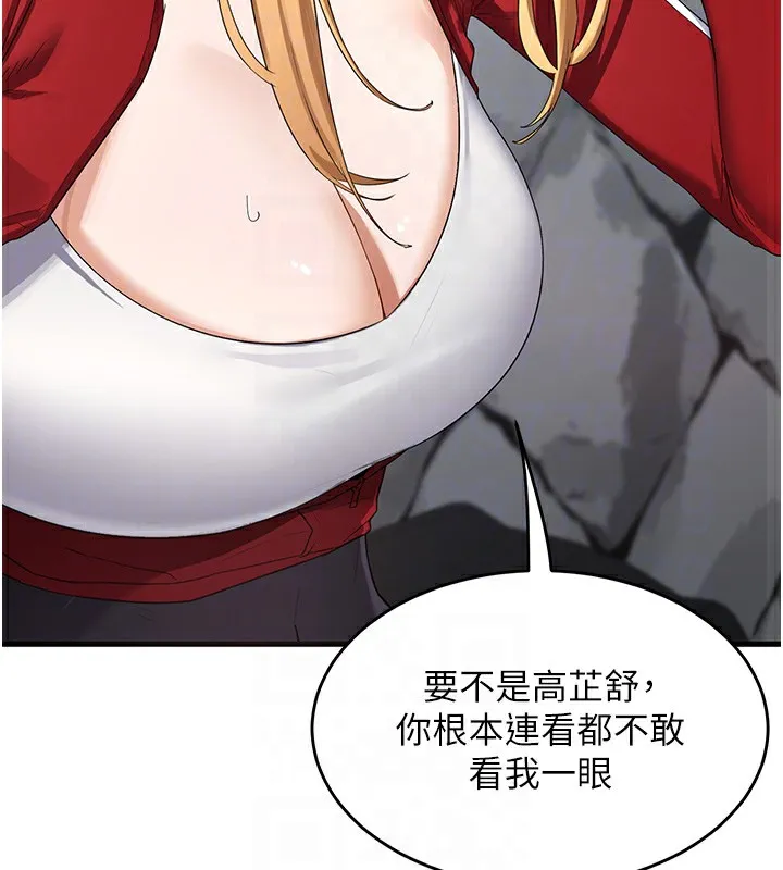 熟女交换计画 第4話-淫師男女大解析 第50页