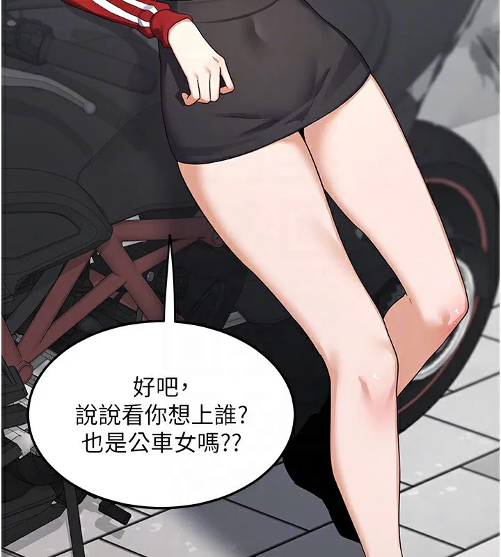 熟女交换计画 第4話-淫師男女大解析 第98页