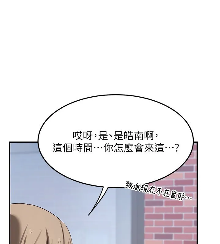熟女交换计画 第4話-淫師男女大解析 第228页