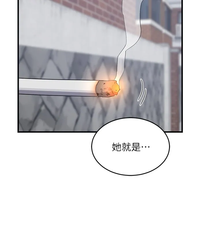 熟女交换计画 第4話-淫師男女大解析 第10页