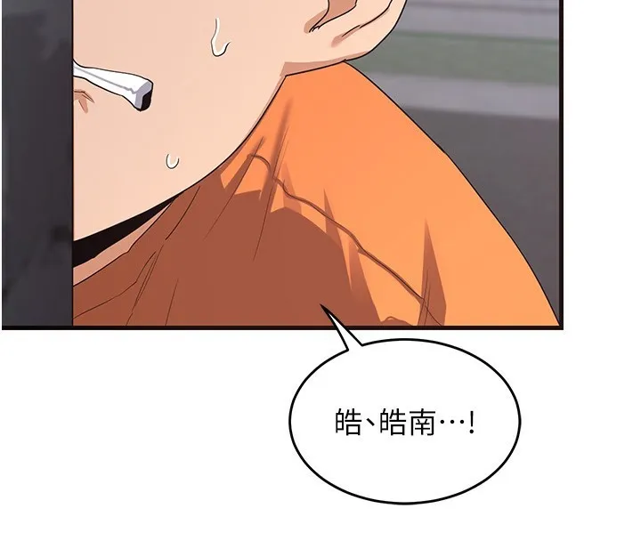 熟女交换计画 第4話-淫師男女大解析 第92页