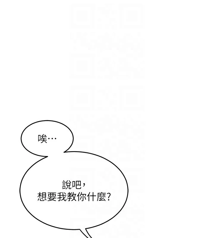 熟女交换计画 第4話-淫師男女大解析 第77页