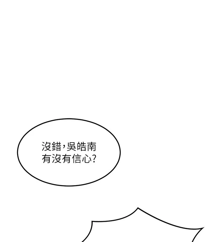 熟女交换计画 第4話-淫師男女大解析 第214页