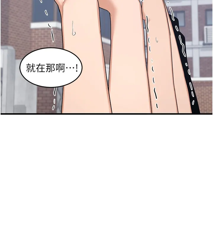 熟女交换计画 第4話-淫師男女大解析 第5页