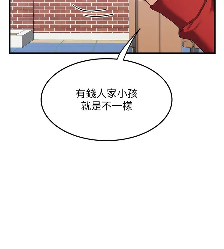 熟女交换计画 第4話-淫師男女大解析 第156页