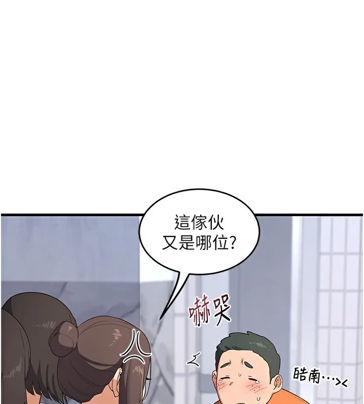 熟女交换计画 第4話-淫師男女大解析 第59页