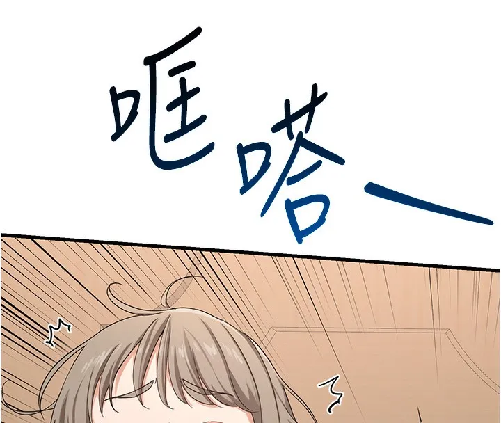 熟女交换计画 第4話-淫師男女大解析 第234页