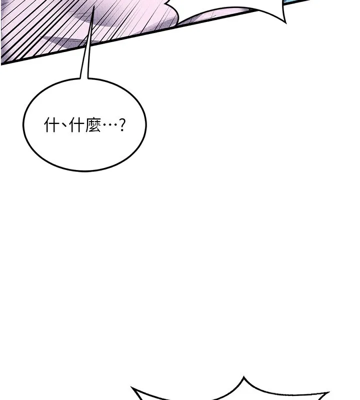 熟女交换计画 第4話-淫師男女大解析 第236页