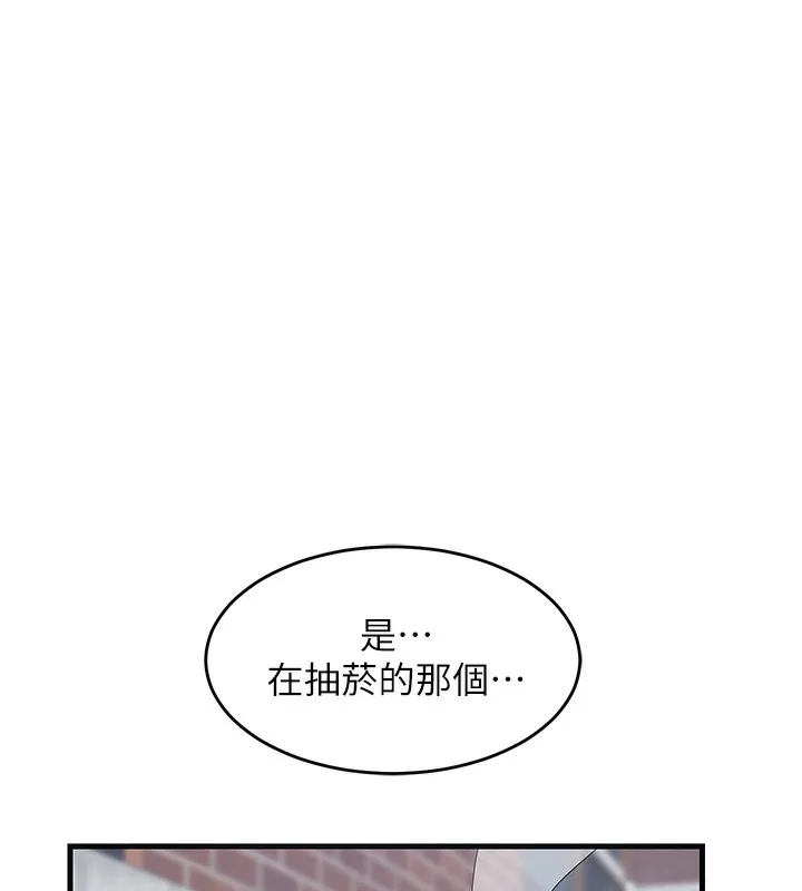 熟女交换计画 第4話-淫師男女大解析 第9页