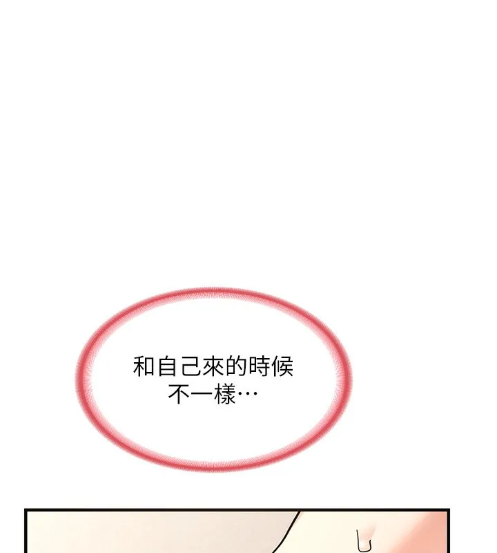 熟女交换计画 第14話-朋友的媽媽，我開動了 第129页