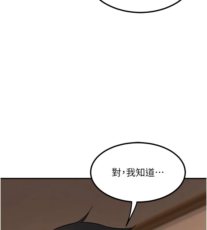熟女交换计画 第14話-朋友的媽媽，我開動了 第16页