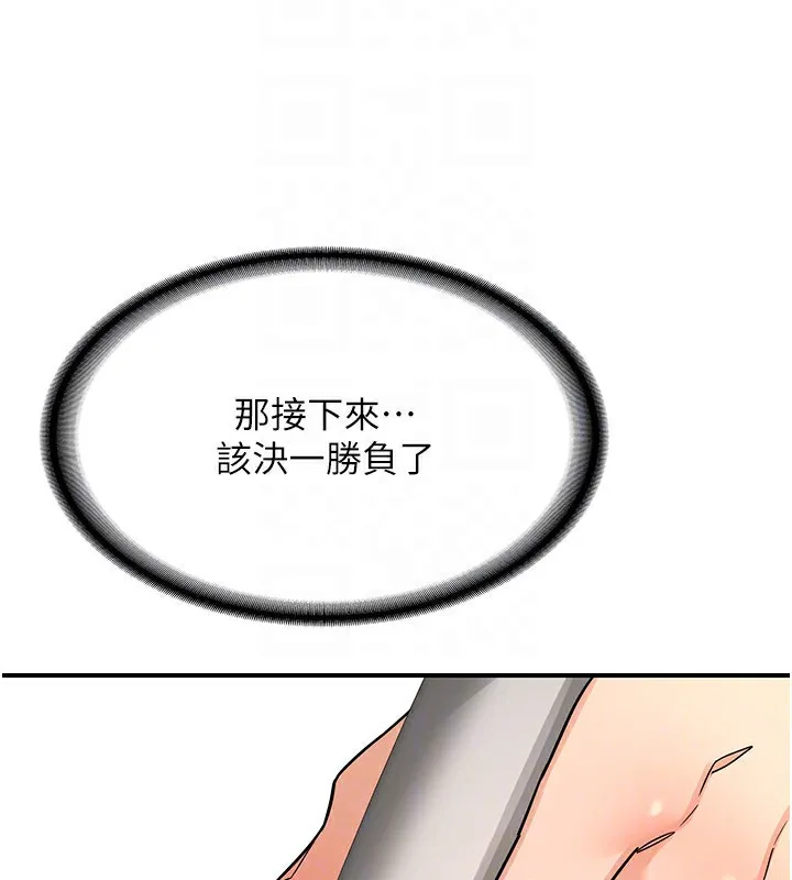 熟女交换计画 第14話-朋友的媽媽，我開動了 第66页