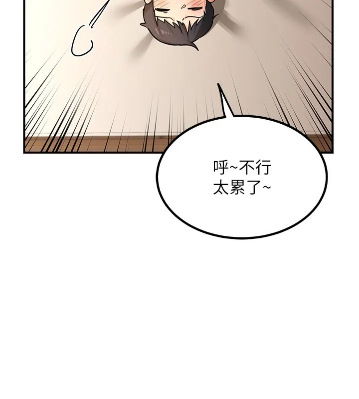 熟女交换计画 第14話-朋友的媽媽，我開動了 第71页
